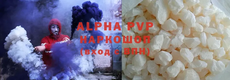 APVP VHQ  Губаха 