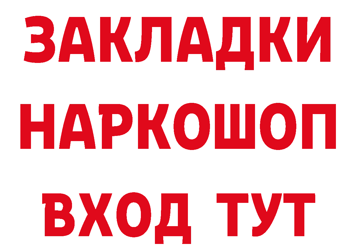 Метадон кристалл как войти это гидра Губаха