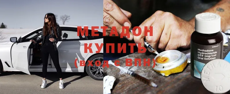 даркнет сайт  это наркотические препараты  МЕТАДОН methadone  Губаха 